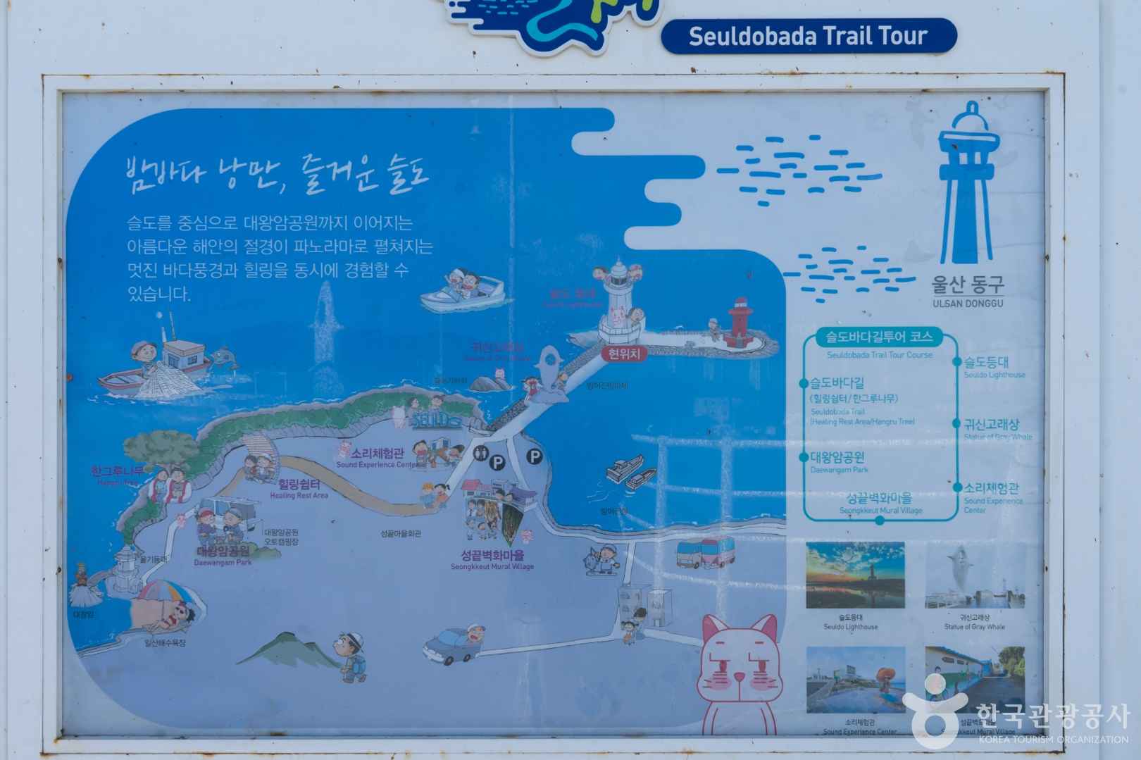 슬도해안둘레길 이미지 3