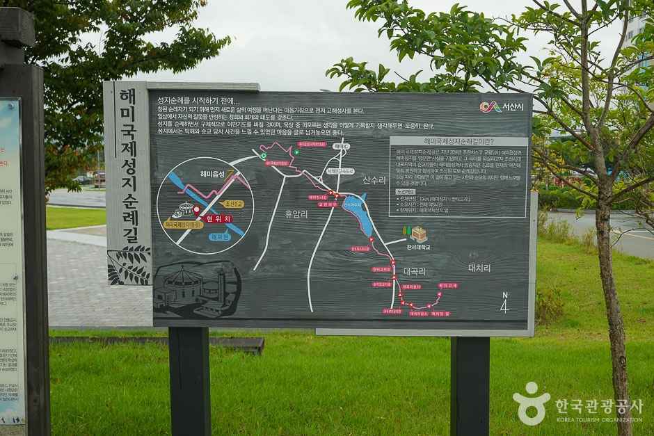 해미 국제 성지순례길 이미지 4