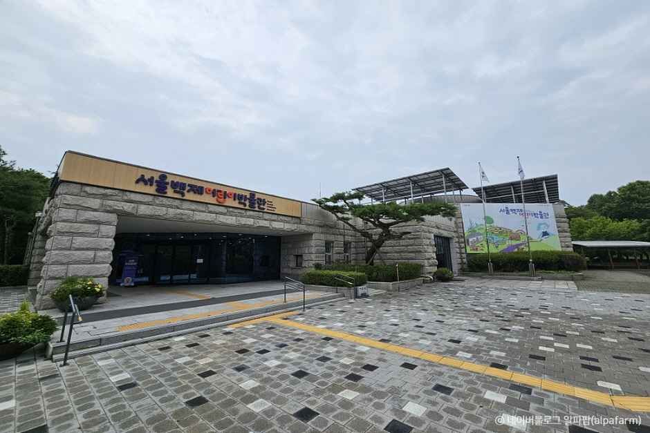 서울백제어린이박물관 이미지 1
