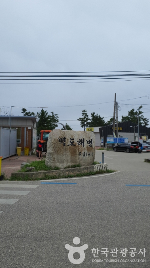 백도해변 이미지 1