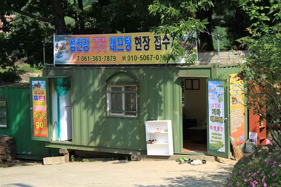 섬진강곡성래프팅 이미지 4