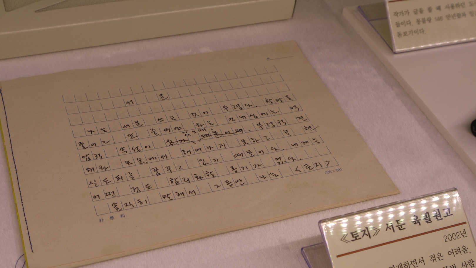 박경리 뮤지엄 이미지 5