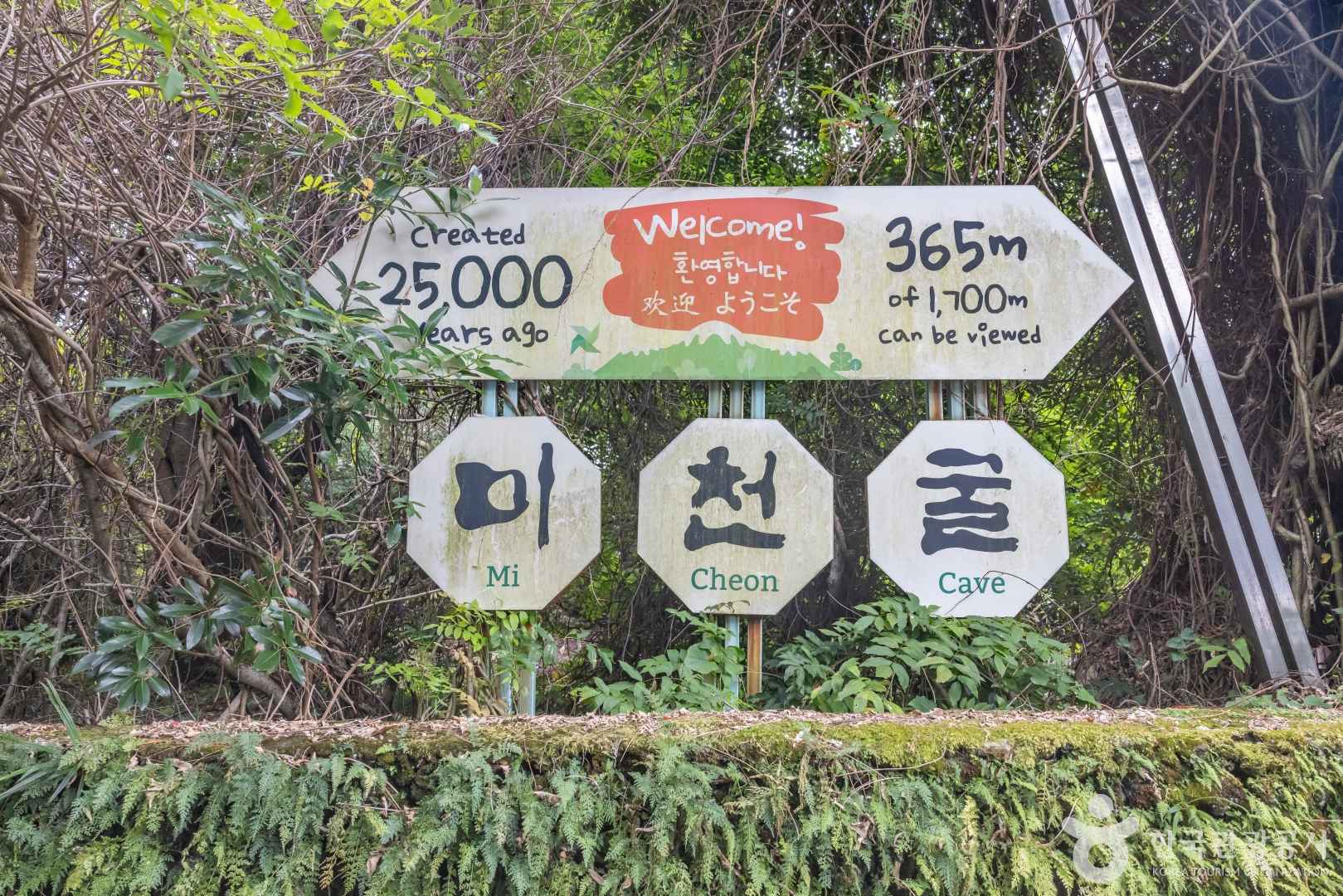 미천굴 이미지 2