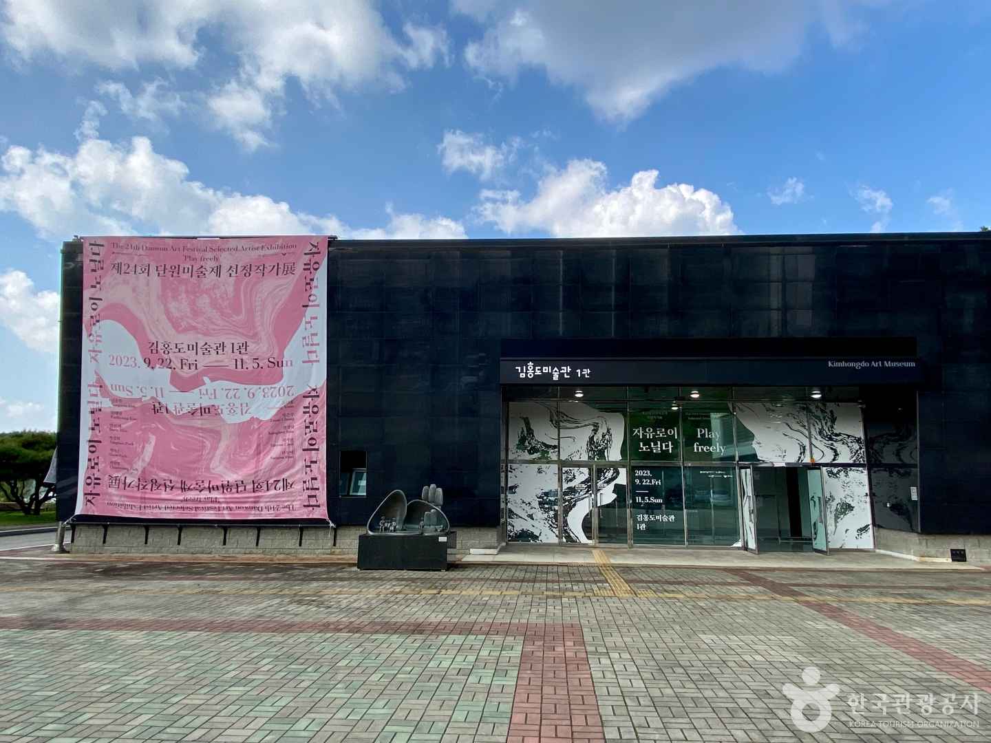 김홍도미술관 이미지 1