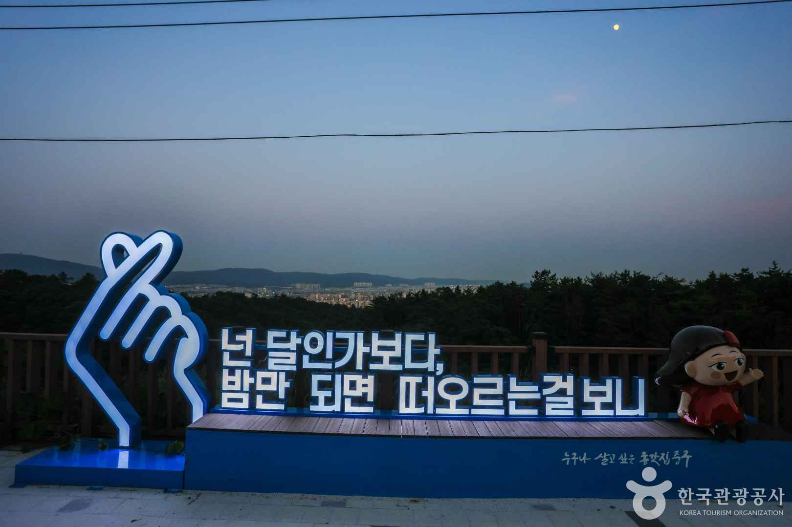 달빛야경누리길 이미지 6