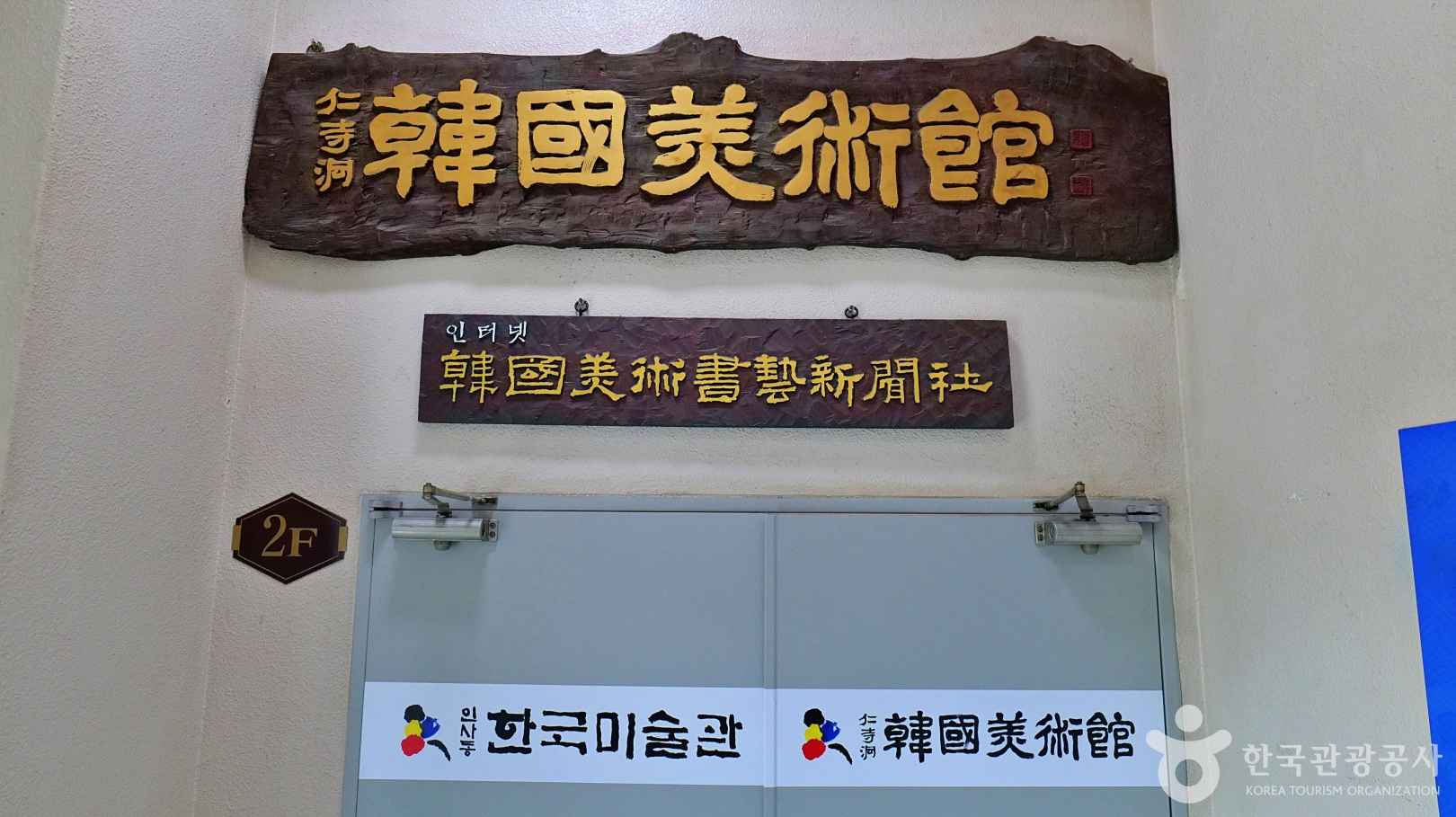 한국미술관 이미지 1
