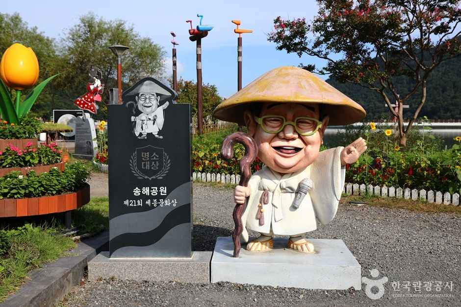 송해둘레길 이미지 1