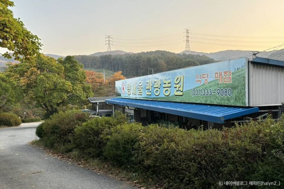 황새울관광농원 이미지 2