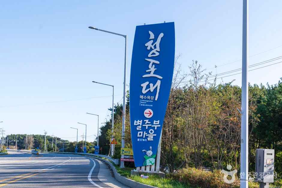 청포대해수욕장 이미지 1
