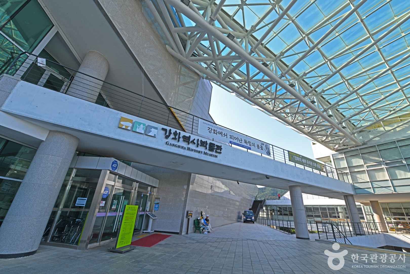 강화역사박물관 이미지 1