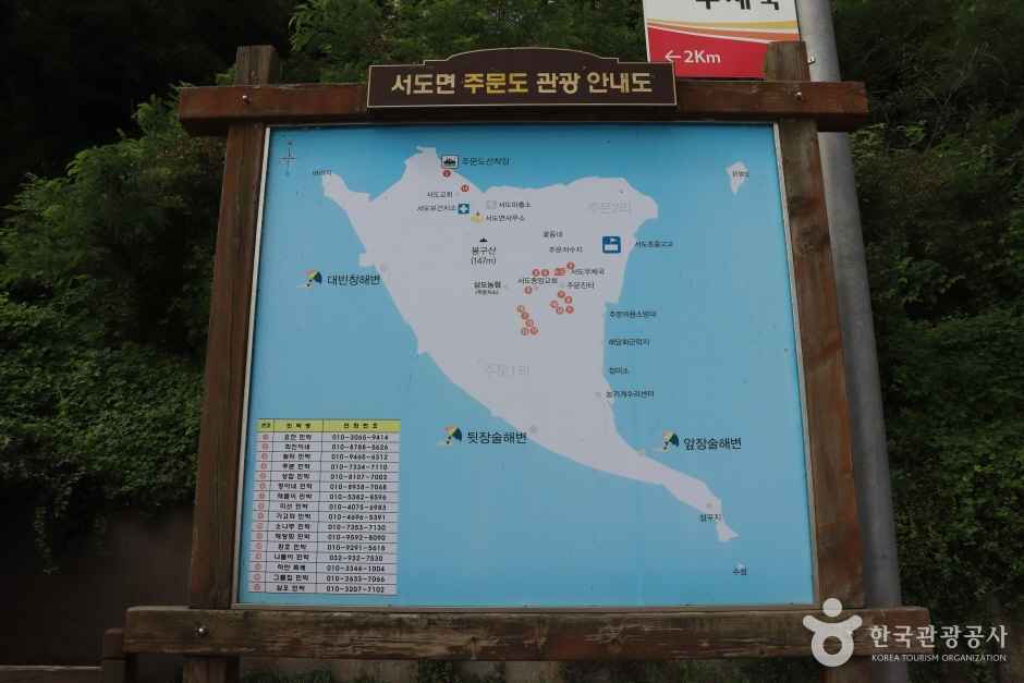 주문도 이미지 2