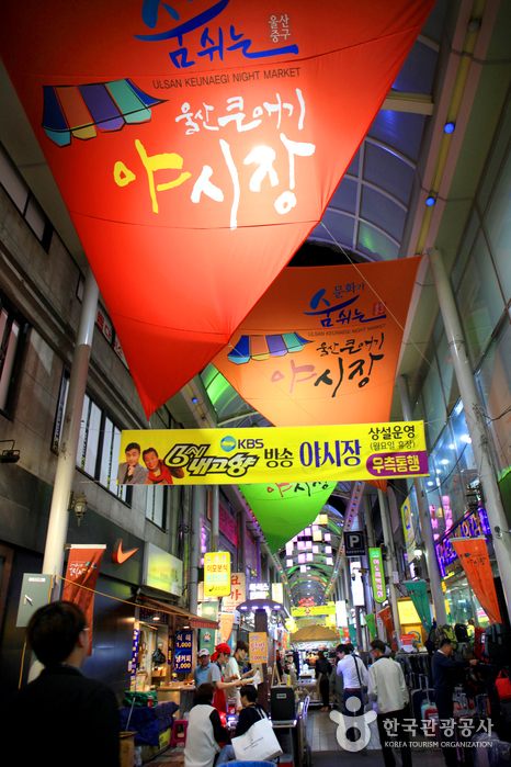 울산 중앙시장 이미지 5