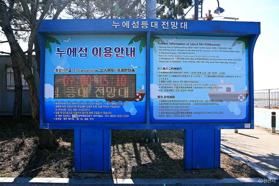 누에섬 등대전망대 이미지 7