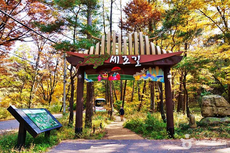 속리산세조길 이미지 2