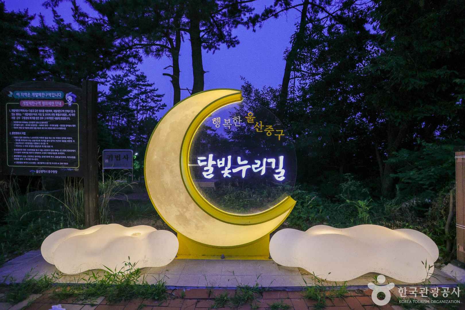 달빛야경누리길 이미지 1