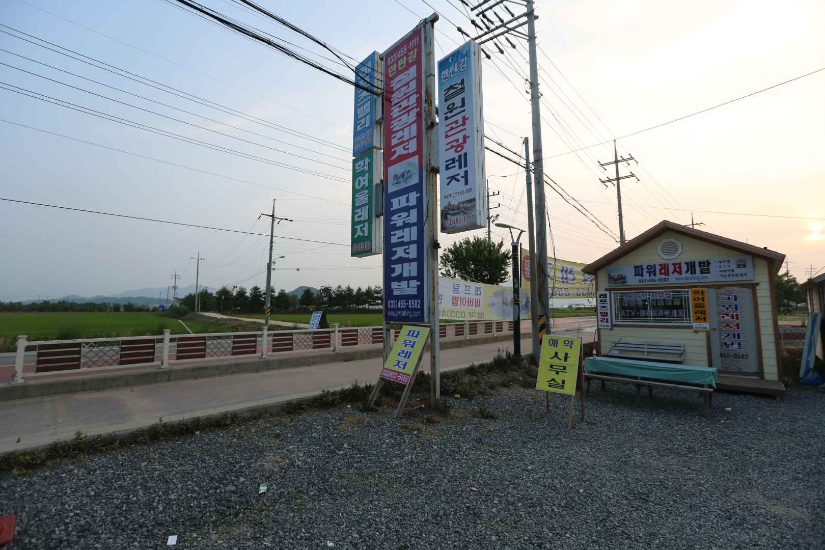 철원관광레저 이미지 6