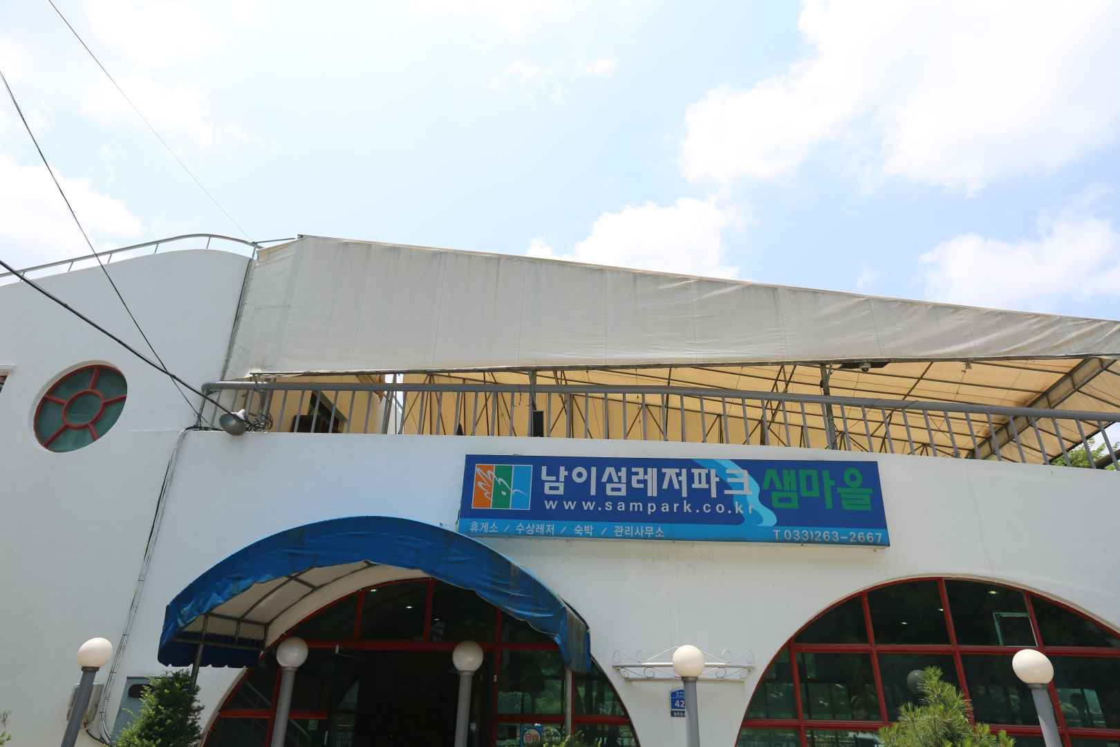 샘마을레저파크 이미지 1