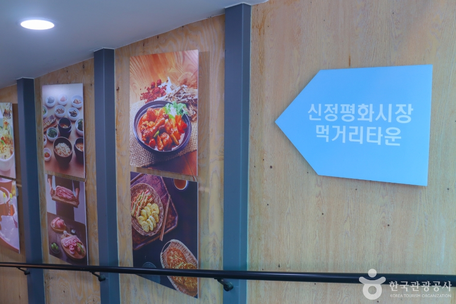 신정 평화시장 이미지 4