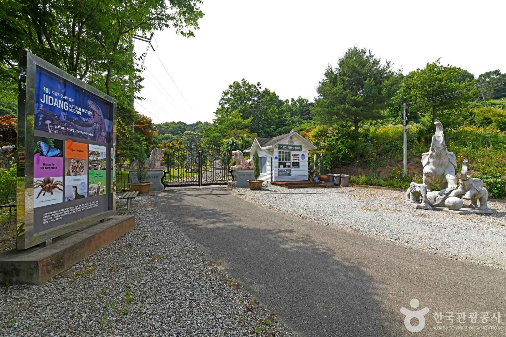 지당자연사박물관 이미지 4