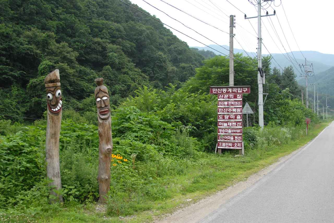 만산동계곡 이미지 2