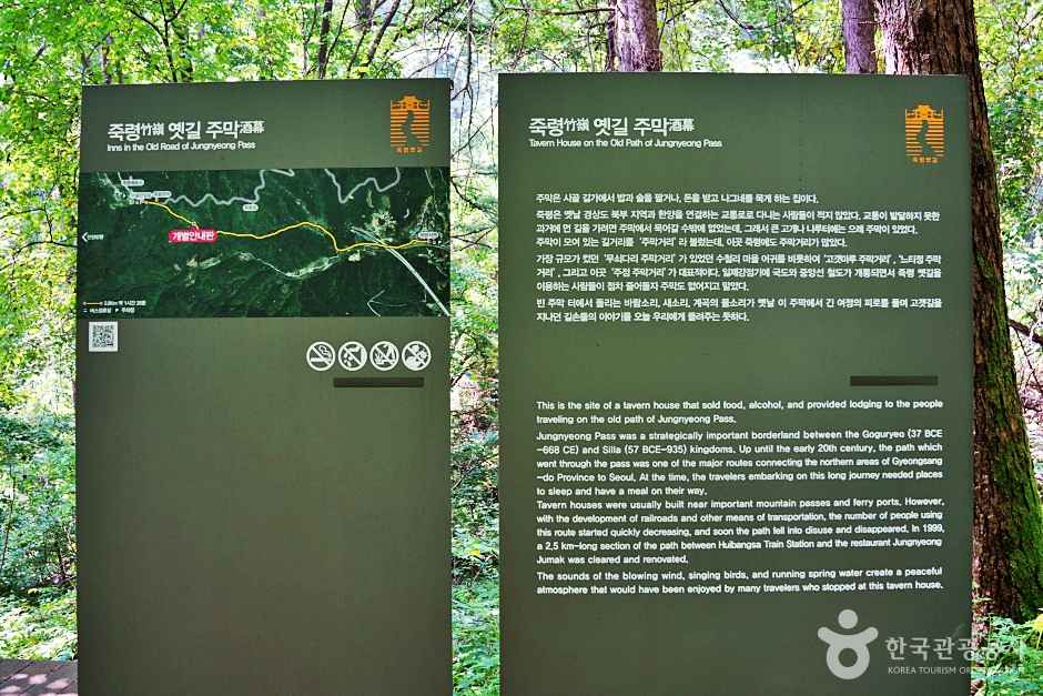 죽령옛길 이미지 7