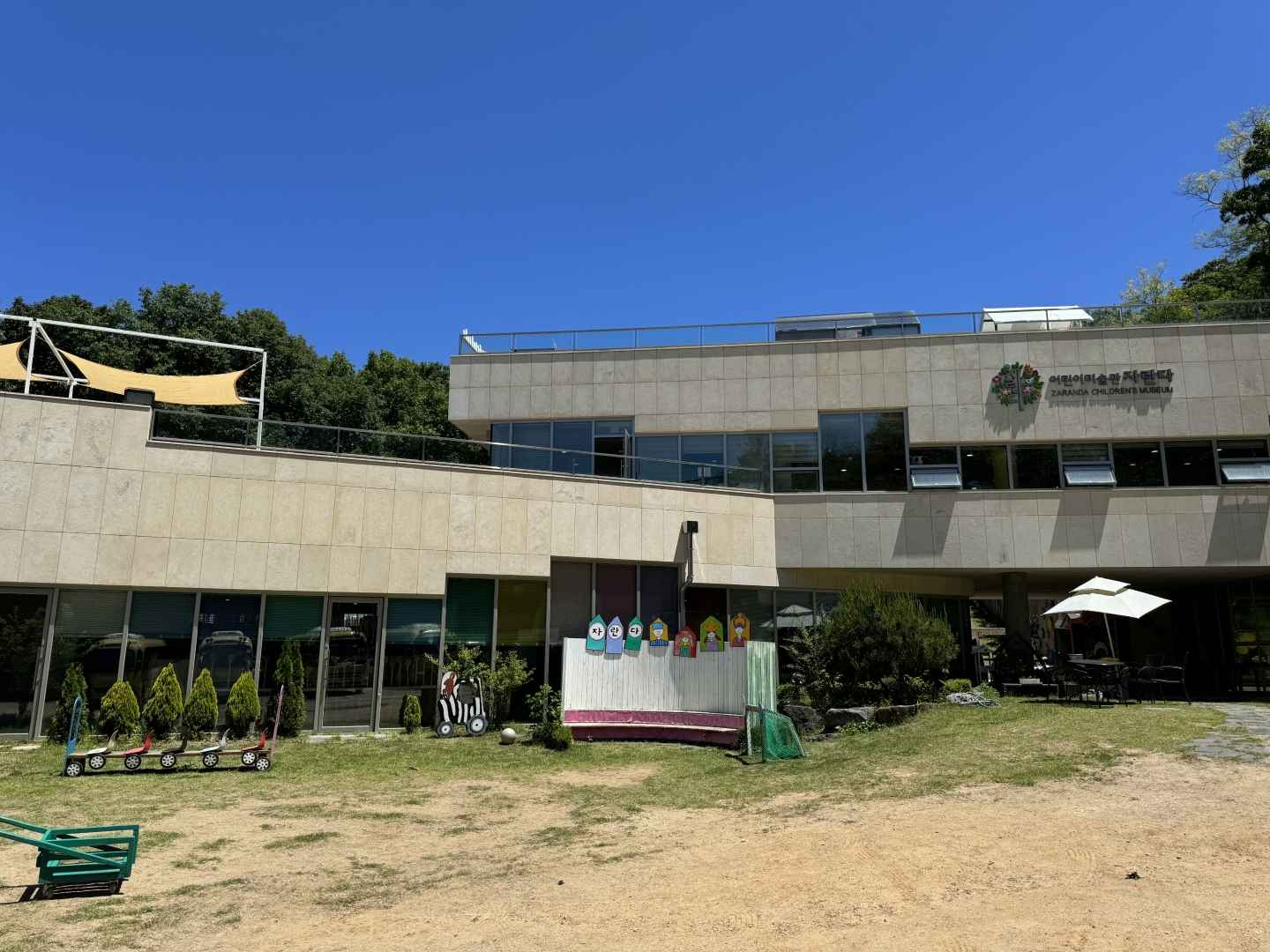 어린이미술관자란다 이미지 1