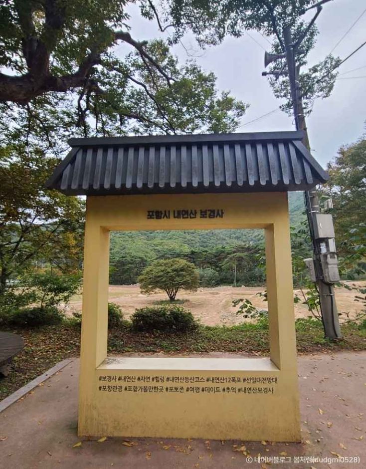 보경사 이미지 6