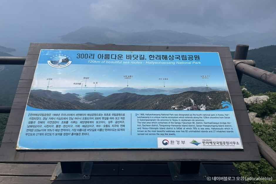 한려해상국립공원(남해) 이미지 6