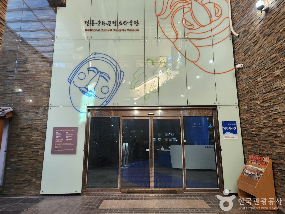 전통문화콘텐츠박물관 이미지 4