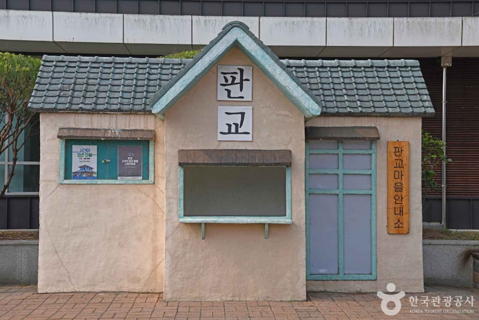 판교 시간이멈춘마을 이미지 4