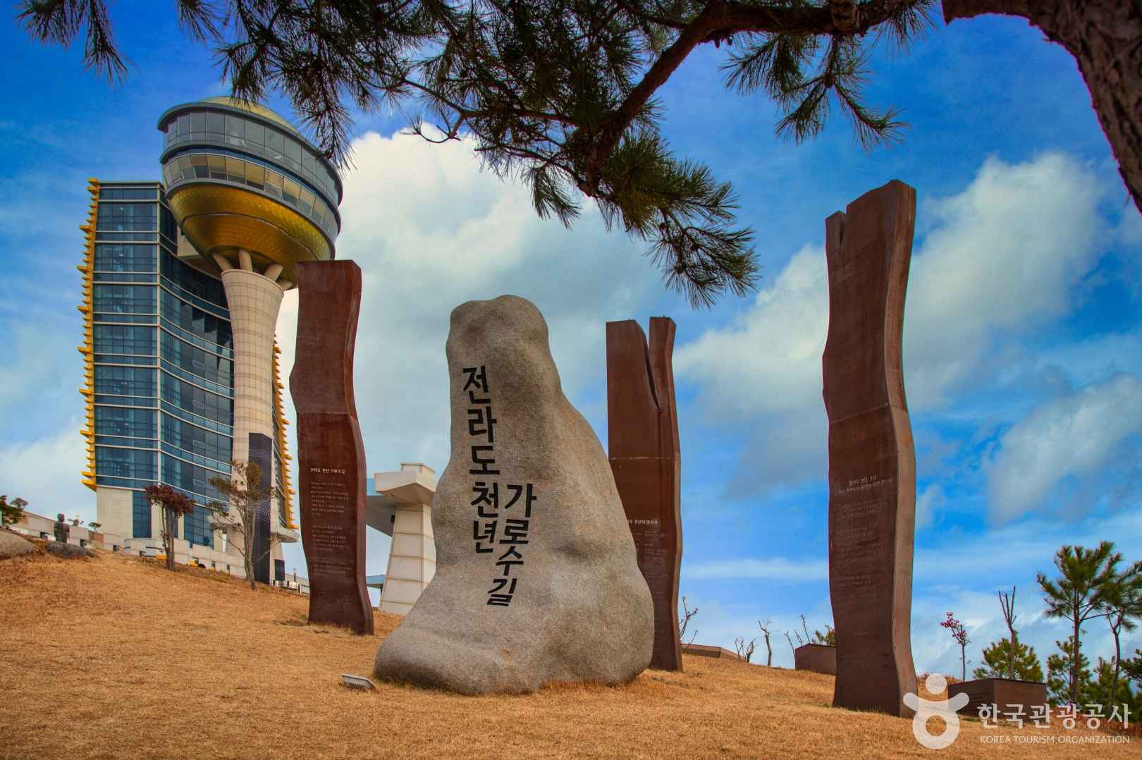 정남진 전망대 이미지 4