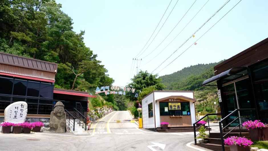세아휴양림수목원 이미지 1