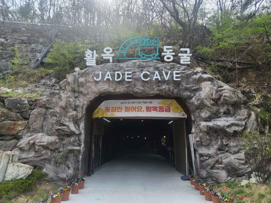 충주 활옥동굴 이미지 4