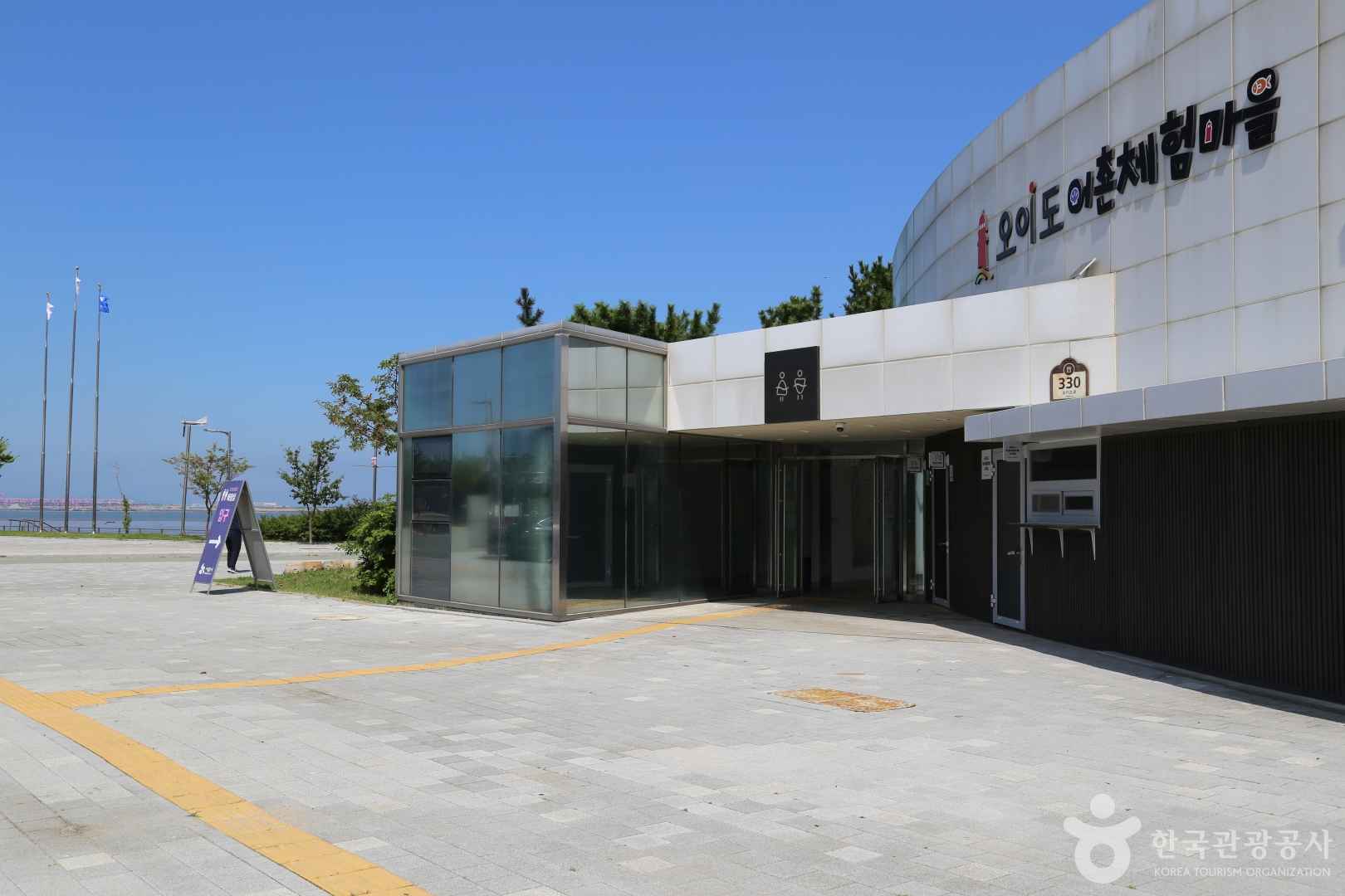 시흥오이도박물관 이미지 5