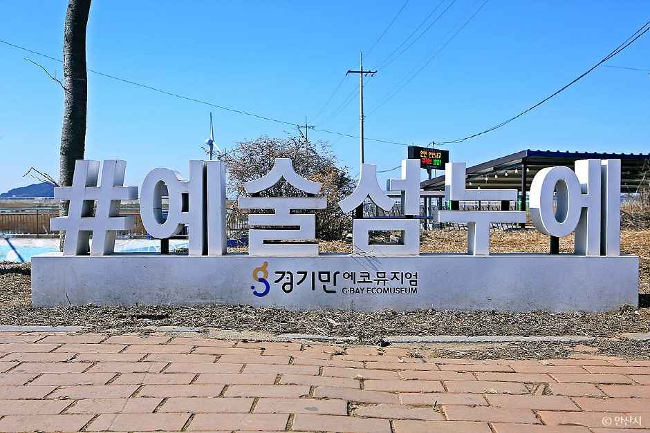 누에섬 등대전망대 이미지 4
