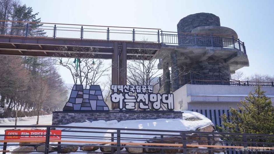 태백산 국립공원 이미지 3
