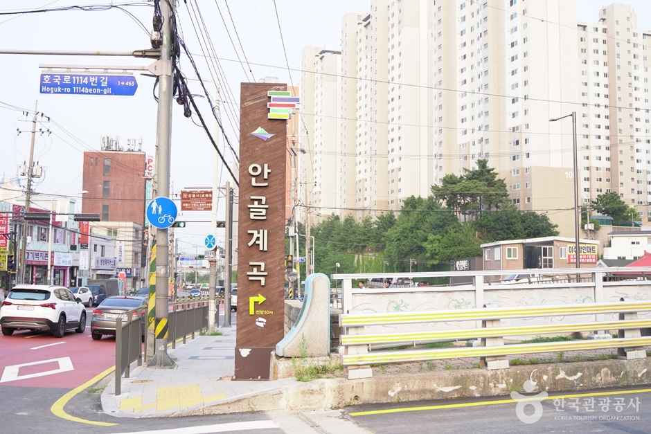 안골계곡 이미지 4