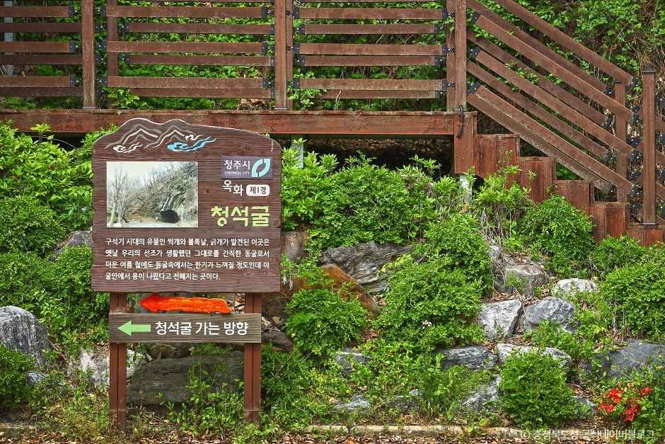옥화1경 청석굴 이미지 1