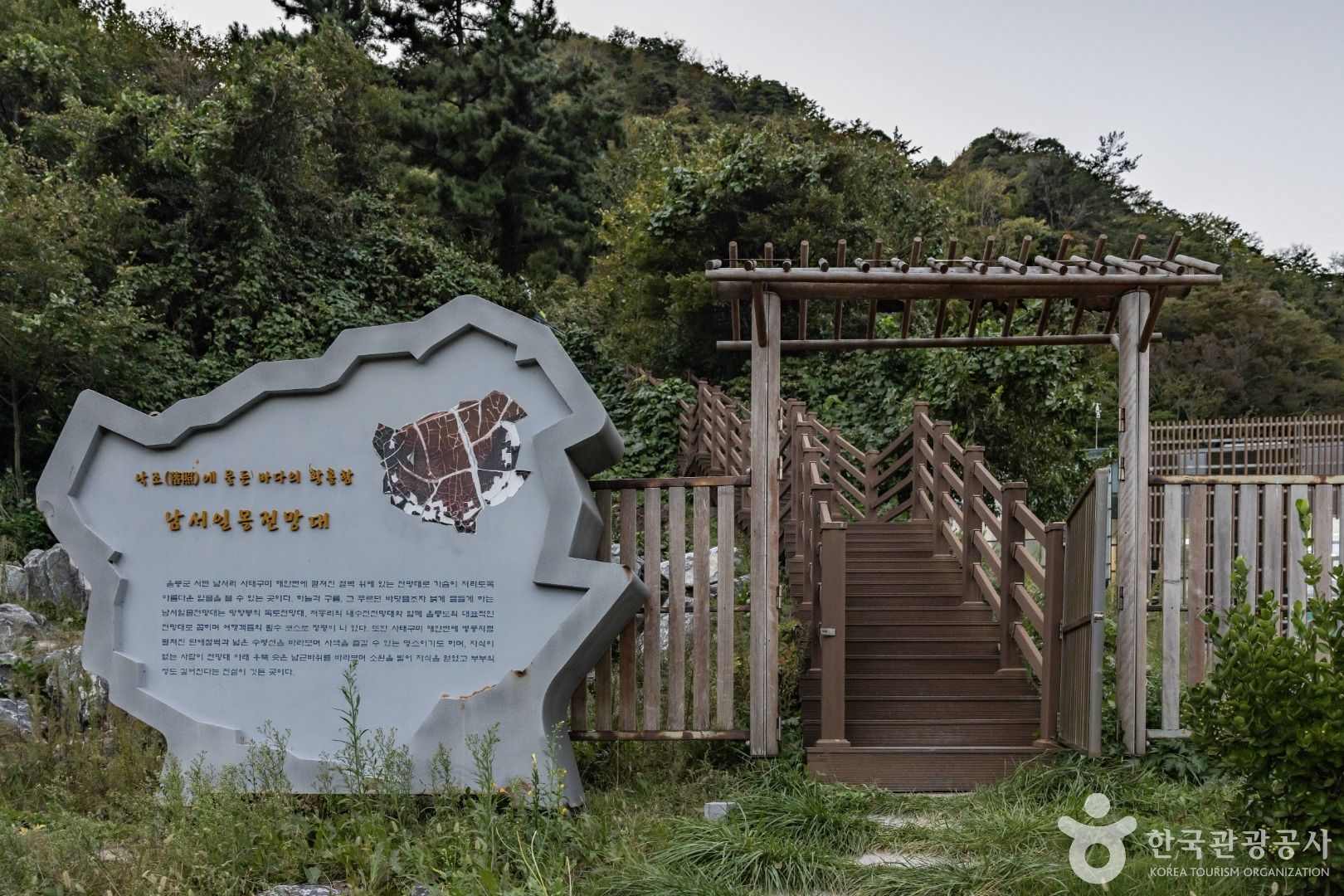 남서일몰전망대 이미지 2