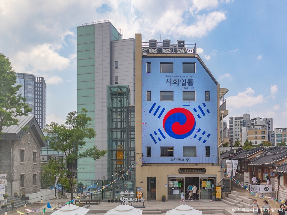 돈의문박물관마을 이미지 3
