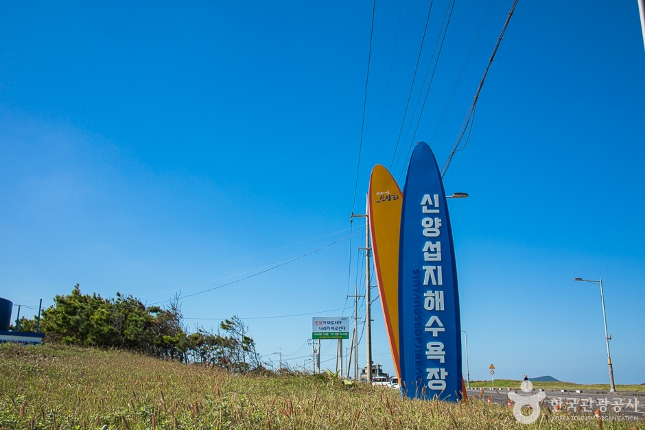 신양섭지해수욕장 이미지 2
