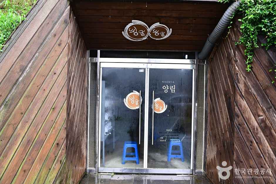 뒹굴동굴 이미지 1