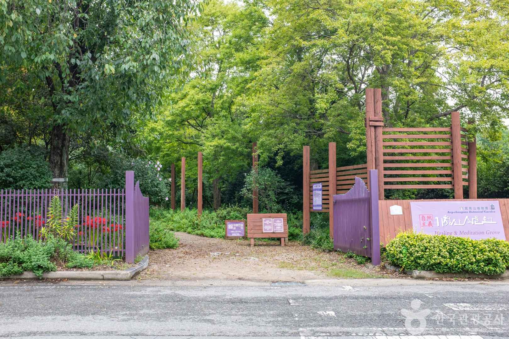 기청산식물원 이미지 1