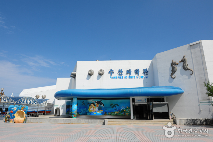 수산과학관(부산) 이미지 1