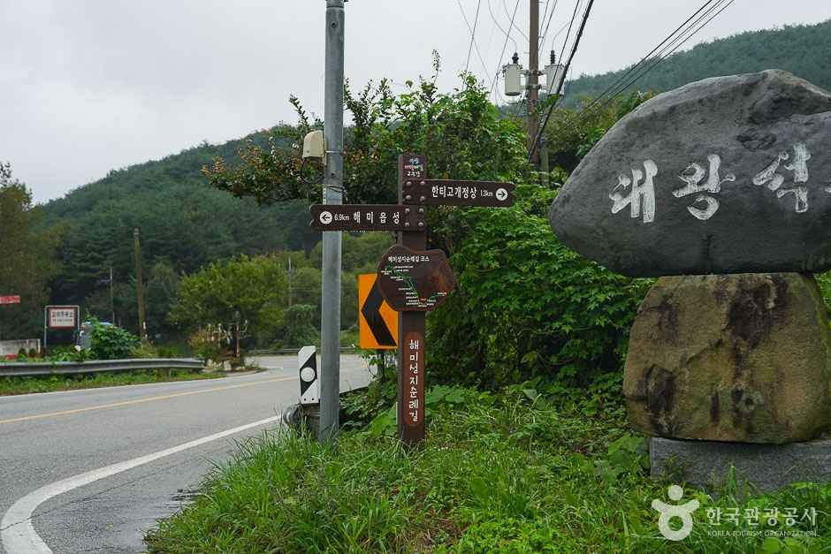 해미 국제 성지순례길 이미지 1