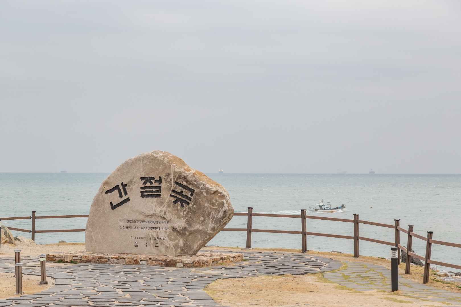 간절곶 이미지 5