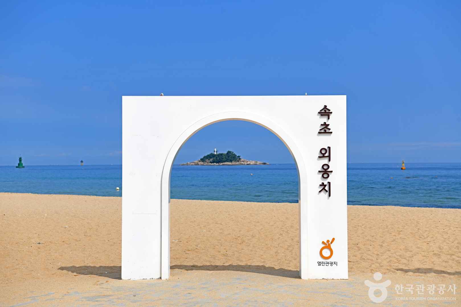 외옹치해변 이미지 1