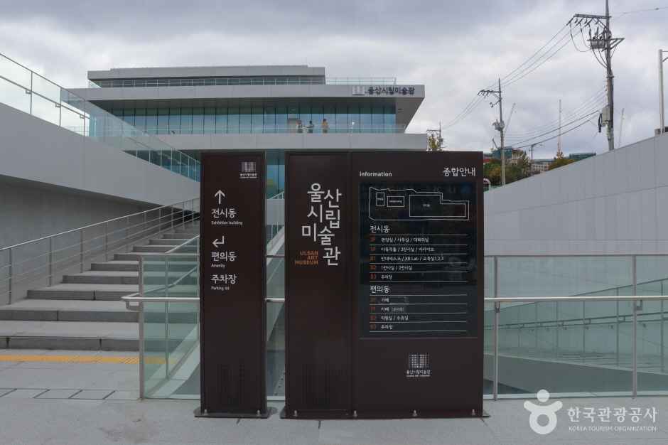 울산시립미술관 이미지 2