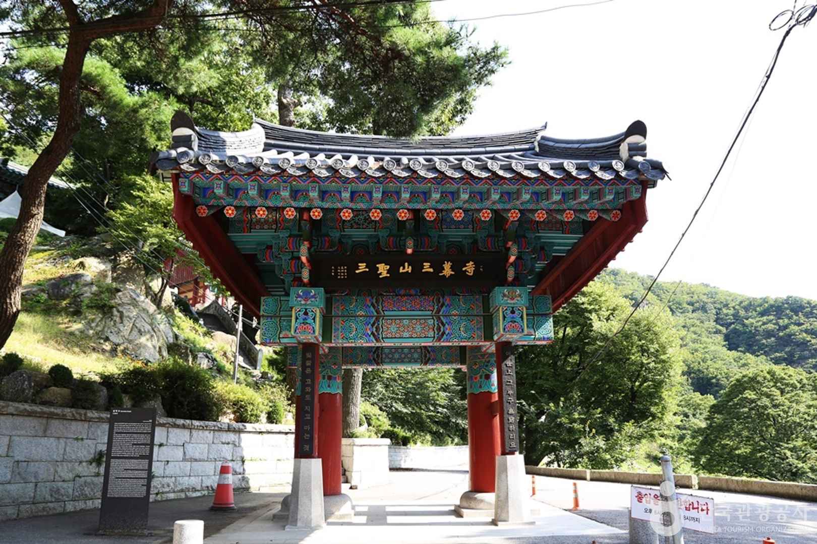 삼막사 이미지 1