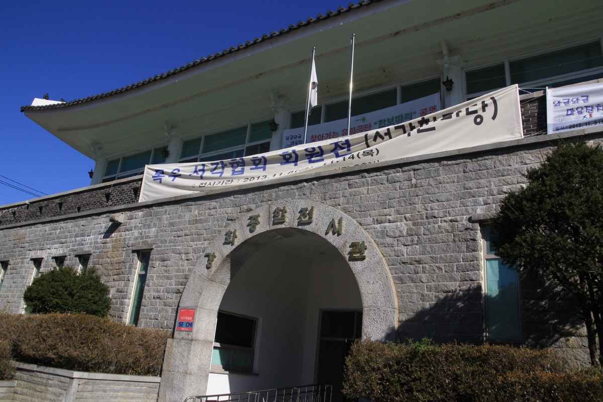 강화문화원(강화미술관) 이미지 1